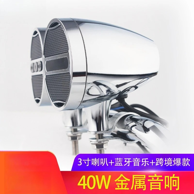 12V Full Metal Motorcycle Blue - Bluetooth Speaker Waterproof ulasan dan harga